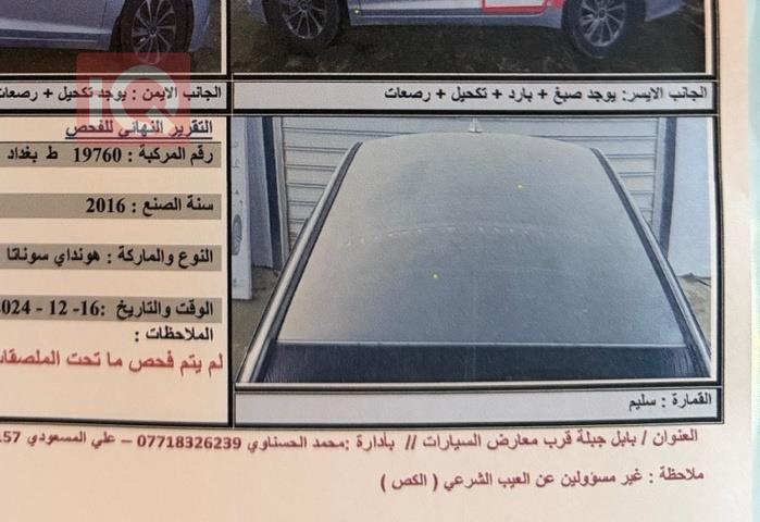 هيونداي سوناتا